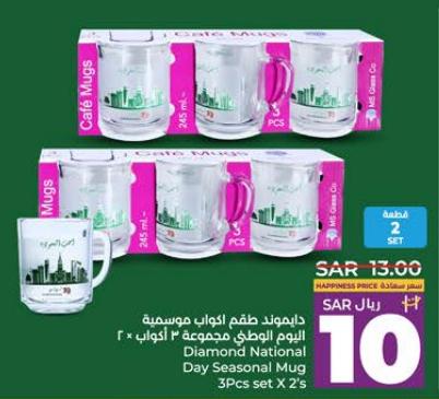 Diamond National Day Seasonal Mug 3Pcs set X 2'S