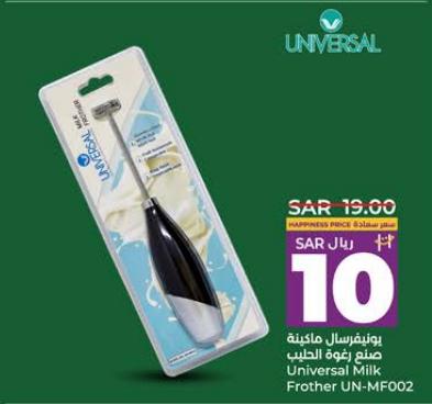 Universal Milk Frother UN-MF002