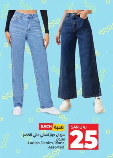 Ladies Denim Jeans Assorted