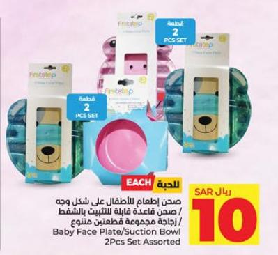 First Step	Baby Face Plate/Suction Bowl 2Pcs Set Assorted