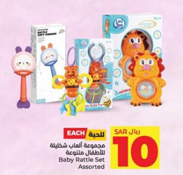 Baby Rattle Set Assorted