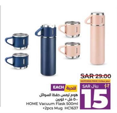 HOME Vacuum Flask 500ml + 2pcs Mug HC1637