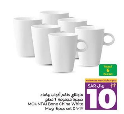 MOUNTAI Bone China White Mug 6pcs set 