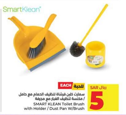 SMART KLEAN Toilet Brush with Holder / Dust Pan W/Brush