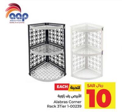 Alabras Corner Rack 3Tier