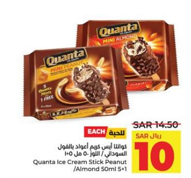 Quanta Ice Cream Stick Peanut/Almond 50ml  5+1