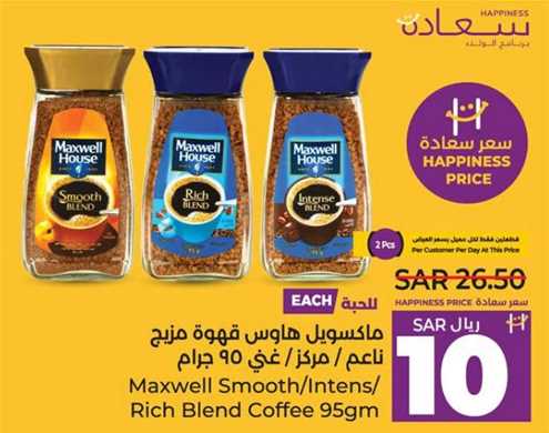 Maxwell Smooth/Intense/Rich Blend Coffee 95gm