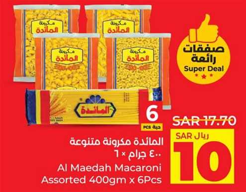 Al Maedah Macaroni Assorted 400gm x 6Pcs