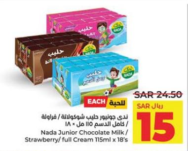 Nada Junior Chocolate Milk / Strawberry / Full Cream 115ml x 18's