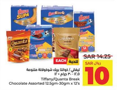 Tiffany/Quanta Break Chocolate Assorted 12.5gm-30gm x 12's