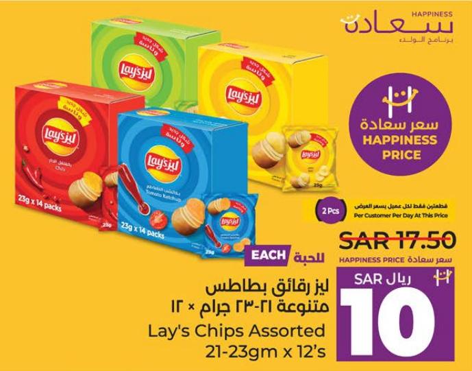 Lay's Chips Assorted 21-23gm x 12's