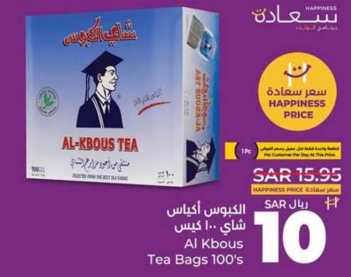 Al Kbous Tea Bags 100's