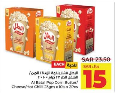 Al Batal Pop Corn Butter, 23g x 10's x 2Pcs