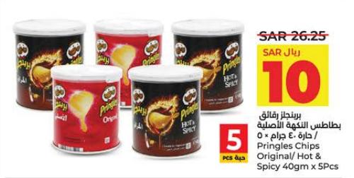 Pringles Chips Original/ Hot & Spicy 40gm x 5Pcs