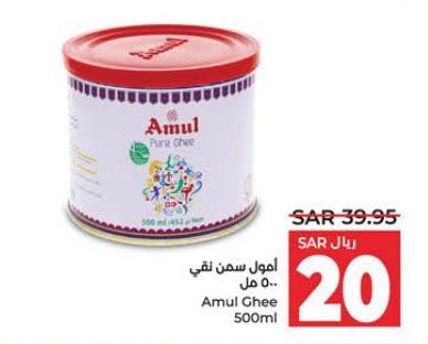 Amul Pure Ghee 500ml