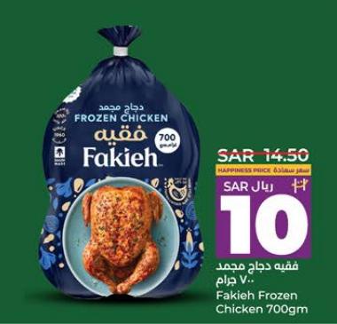 Fakieh Frozen Chicken 700gm