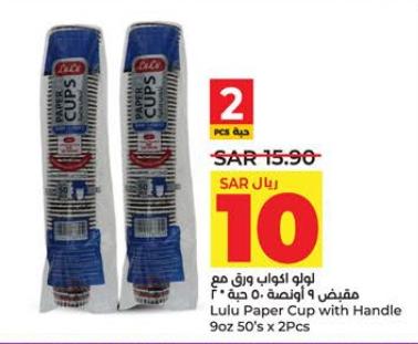 Lulu Paper Cup with Handle 9oz 50's x 2Pcs