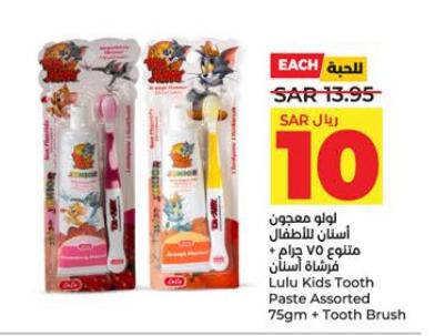 Lulu Kids Tooth Paste Assorted 75gm + Tooth Brush