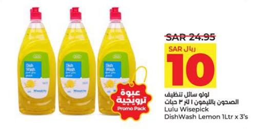 Lulu Wisepick DishWash Lemon  1Ltr x 3's