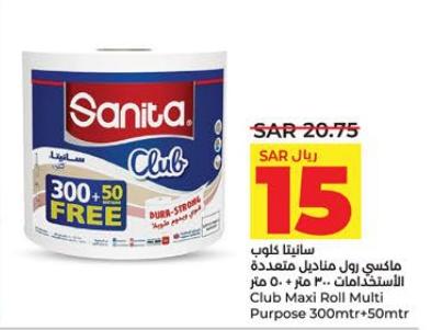 Sanita Club Maxi Roll Multi Purpose 300mtr+50mtr