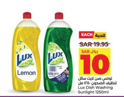 Lux SUNLIGHT Dish Washing Lemon 1250ml