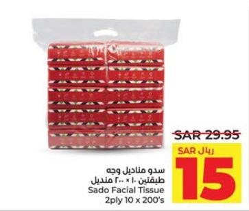 Sado Facial Tissue 2ply 10 x 200 Sheets