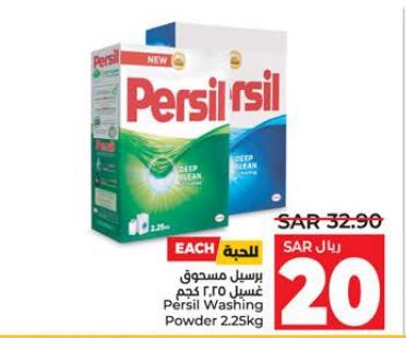 Persil Washing Powder 2.25kg