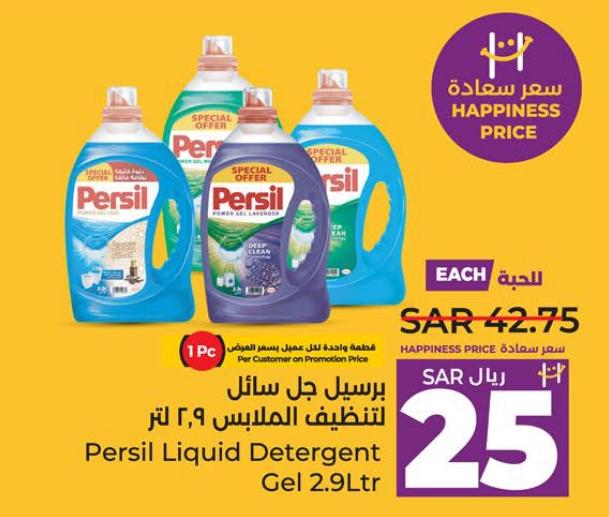 Persil Liquid Detergent Gel 2.9Ltr