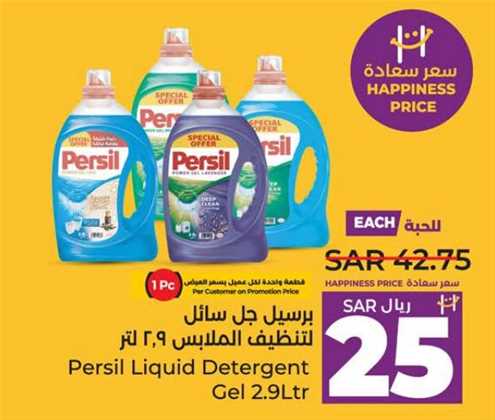 Persil Liquid Detergent Gel 2.9Ltr