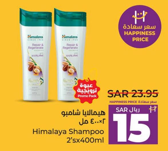 Himalaya Shampoo Repair & Regenerate 2's x 400ml