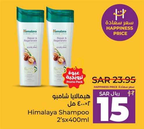 Himalaya Shampoo Repair & Regenerate 2's x 400ml