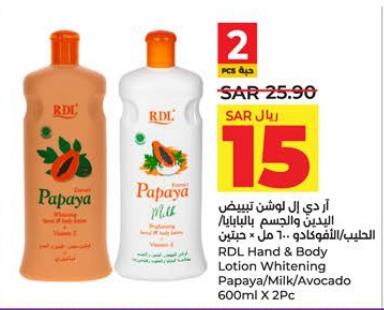 RDL Hand & Body Lotion Whitening Papaya/Milk/Avocado 600ml x 2pc