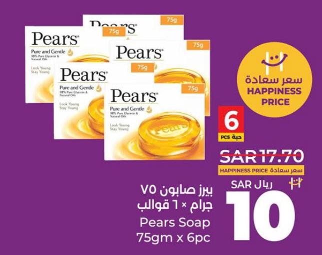 Pears Soap 75gm x 6pc