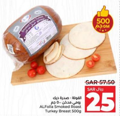 ALFolla Smoked Roast Turkey Breast 500gm