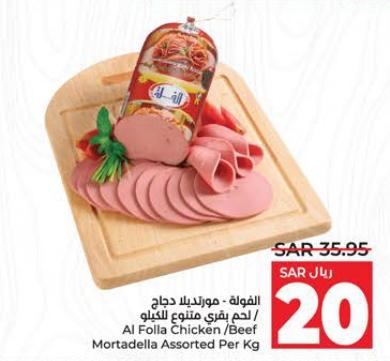 Al Folla Chicken/Beef Mortadella Assorted Per Kg