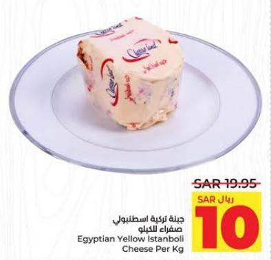 Egyptian Yellow Istanbul Cheese Per Kg