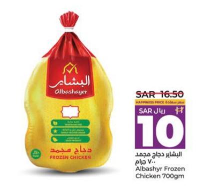 Albashyer Frozen Chicken 700gm