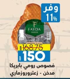 Fayda Foods Turkey Breast Mortadella