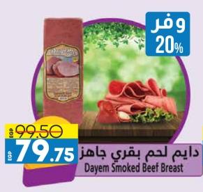 Dayem Smoked Beef Breast