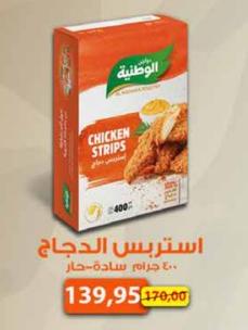 Al Watania Poultry Chicken Strips