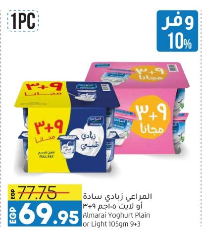 Almarai Yoghurt Plain or Light 105gm 9+3