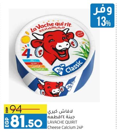 Lavache Qurit Cheese Calcium 24P