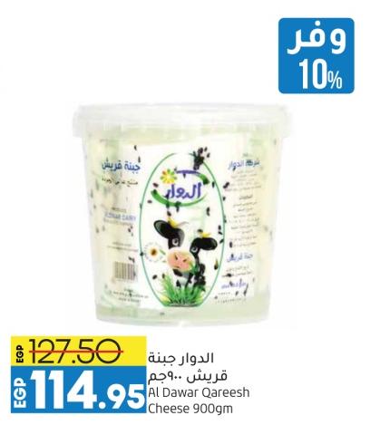 Al Dawar Qareesh Cheese 900gm