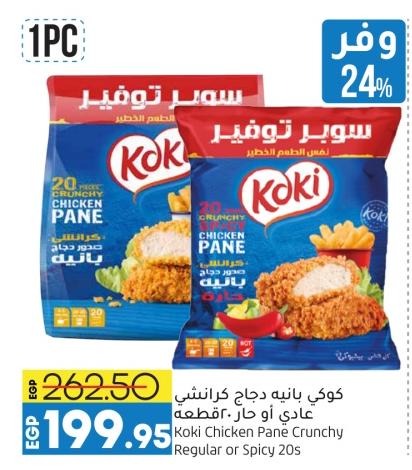 Koki Chicken Pane Crunchy Regular or Spicy 20s