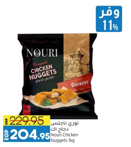 Nouri Chicken Nuggets 1kg