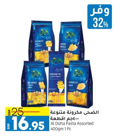 Al Doha Pasta Assorted 400gm 