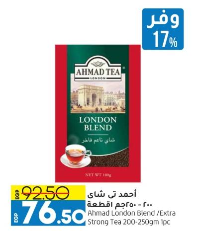 Ahmad London Blend / Extra Strong Tea 200-250gm 