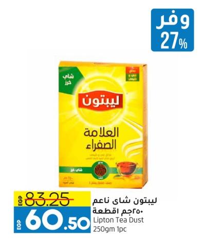 Lipton Tea Dust 250gm