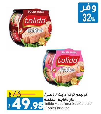 Tolido Meat Tuna Diet/Golden/G. Spicy 185g