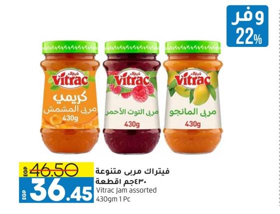 Vitrac assorted jam 430GM